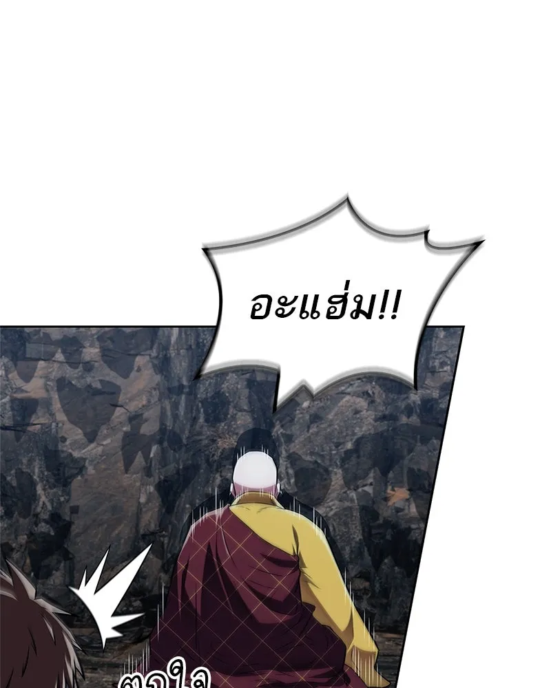 สุดยอดเทรนเนอร์แห่งยุทธภพ ตอนที่ 32 เปิดทางให้นี่เองสินะ! รูปที่ 136