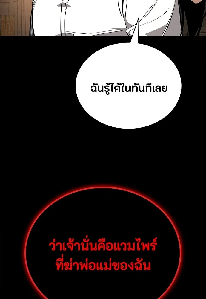 มือสังหารพันธุ์อมตะ ตอนที่ 76 รูปที่ 94