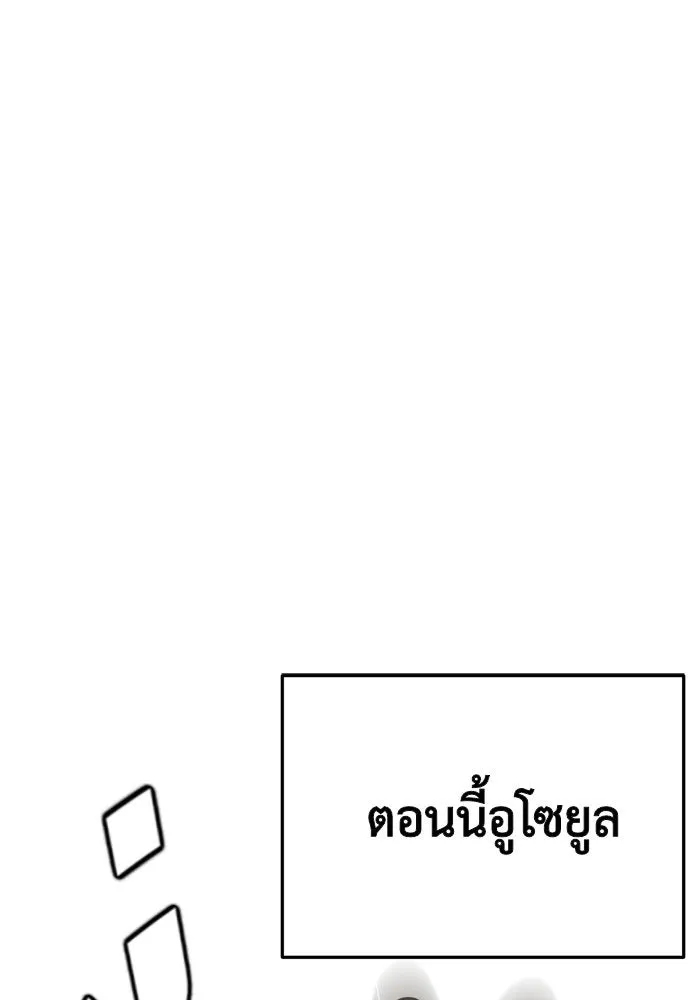 ช่วยเปลี่ยนฉันที ตอนที่ 93. เอเดน 13 รูปที่ 109