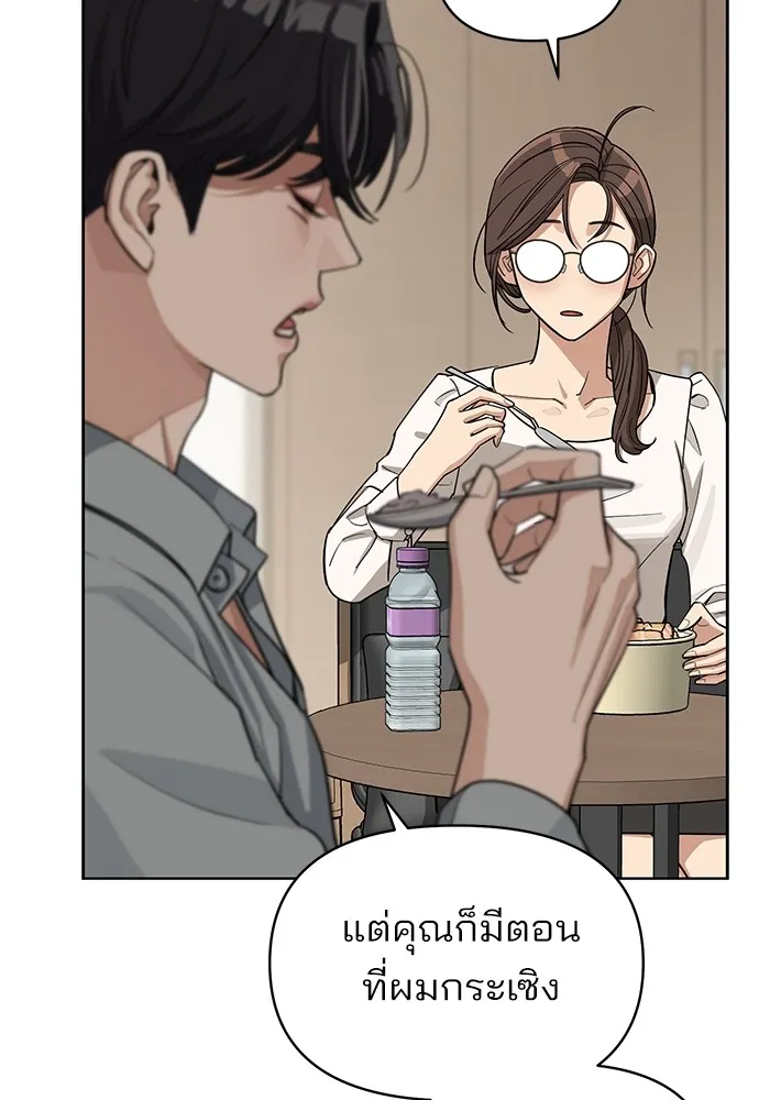 ความรักของอิซอบ ตอนที่ 12 รูปที่ 83