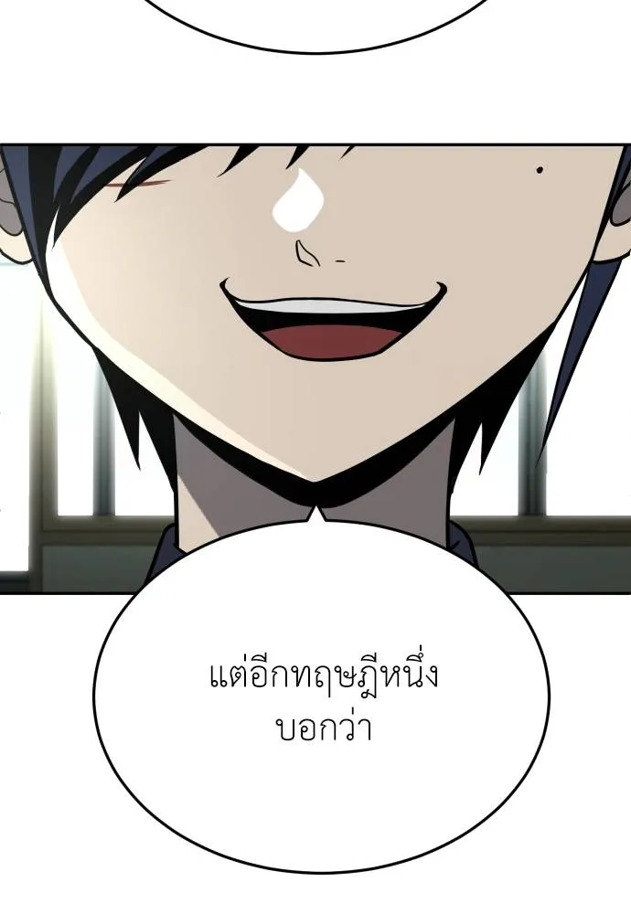 สนามเด็กล่า ตอนที่ 20 รูปที่ 61