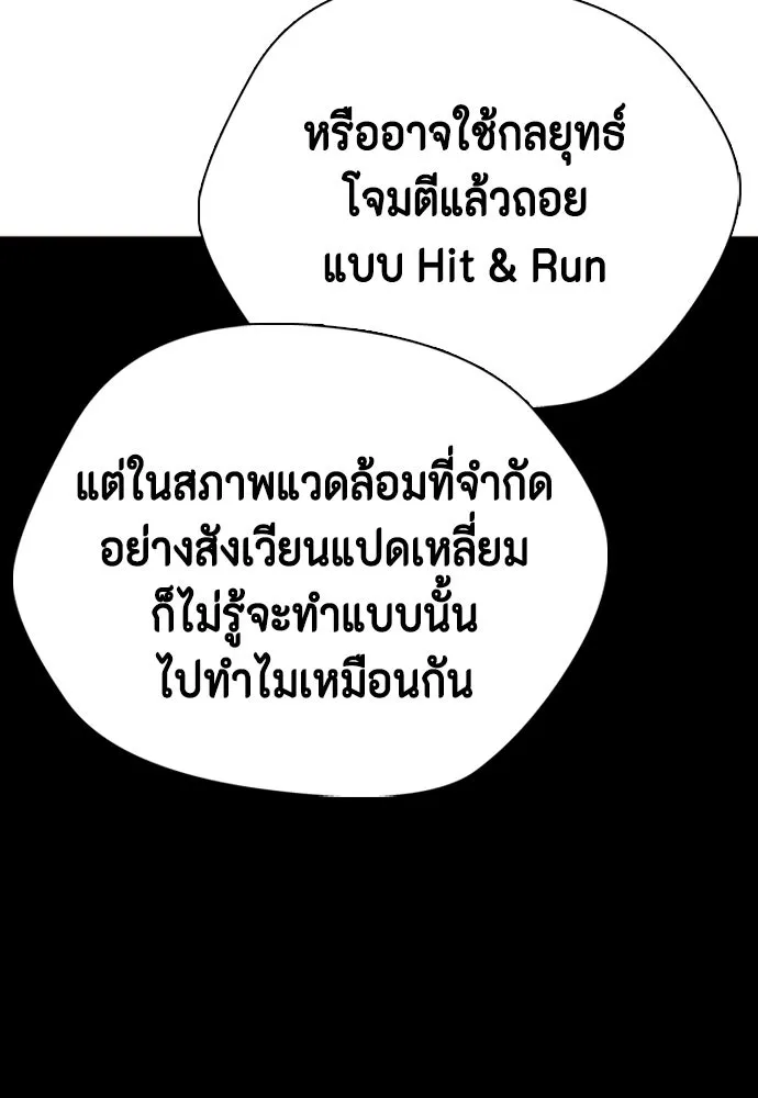 หมาหัวเน่าเก๋าเกินไป ตอนที่ 174 รูปที่ 17