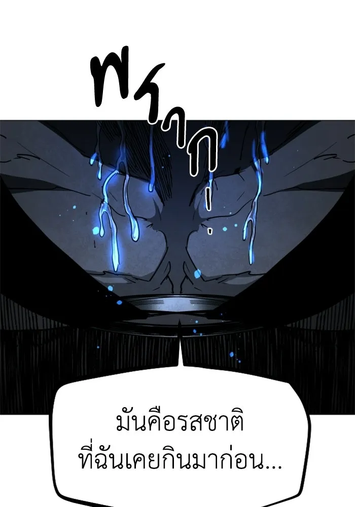 FOG LAND ตอนที่ 26 รูปที่ 101