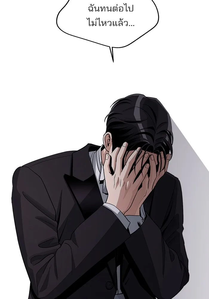 ความรักของอิซอบ ตอนที่ 69 รูปที่ 70