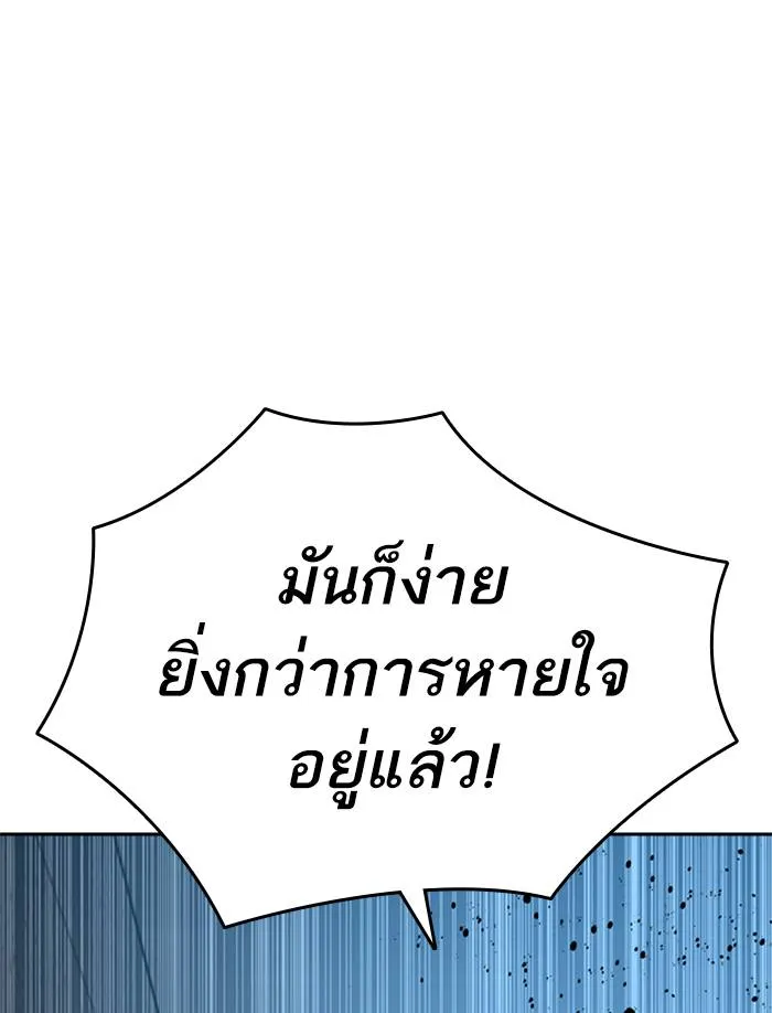 To not die ตอนที่ 47 รูปที่ 83