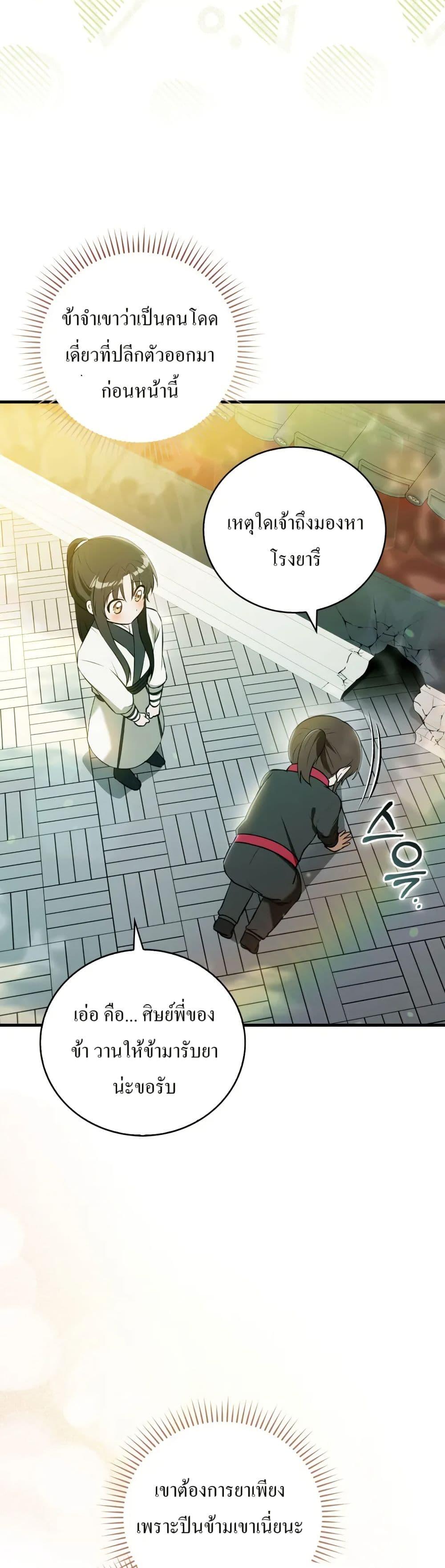 Manga-lc-com อ่านมังงะ อ่านการ์ตูน ออนไลน์ ฟรี I Became The Youngest Disciple of The Mount Hua Sect ตอนที่ 1 2 3 4 5 6 7 8 9 10 11 12 13 14 ฟรี ไม่มีโฆษณา Manga-lc - อ่าน มังงะ อ่าน การ์ตูน ออนไลน์ อ่านมังงะ ฟรี