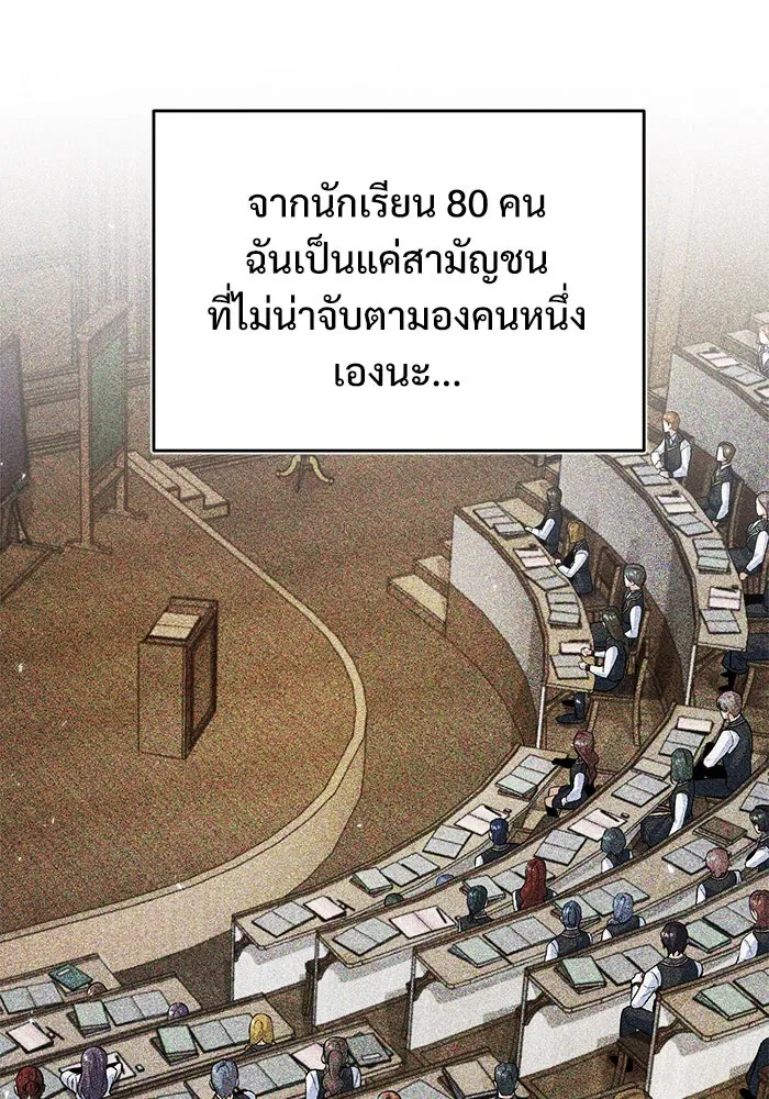 ศาสตราจารย์จำเป็นแห่งอะคาเดมี ตอนที่ 10 รูปที่ 37