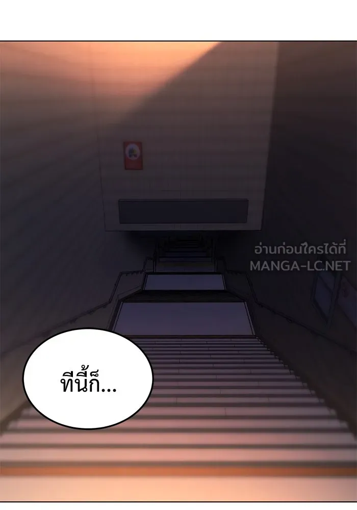 การกลับมาของทรราชวันสิ้นโลก ตอนที่ 1 รูปที่ 204