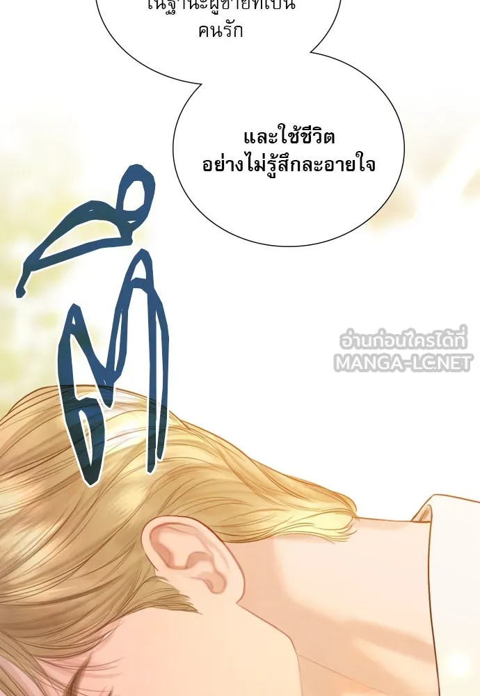 ถ้าไม่ร้อง ก็จงอ้อนวอนซะ ตอนที่ 53 รูปที่ 36