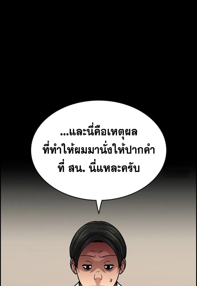 การศึกษาที่แท้จริง ตอนที่ 243 รูปที่ 59