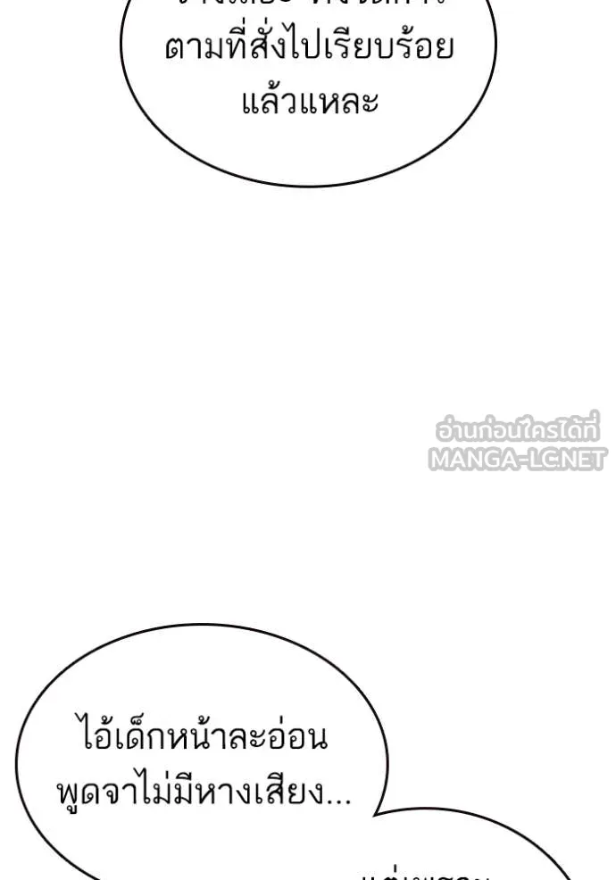 Study Group ตอนที่ 291 รูปที่ 102