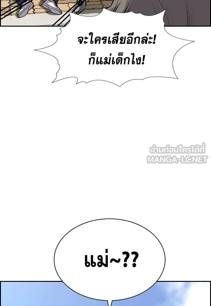 การศึกษาที่แท้จริง ตอนที่ 241 รูปที่ 122