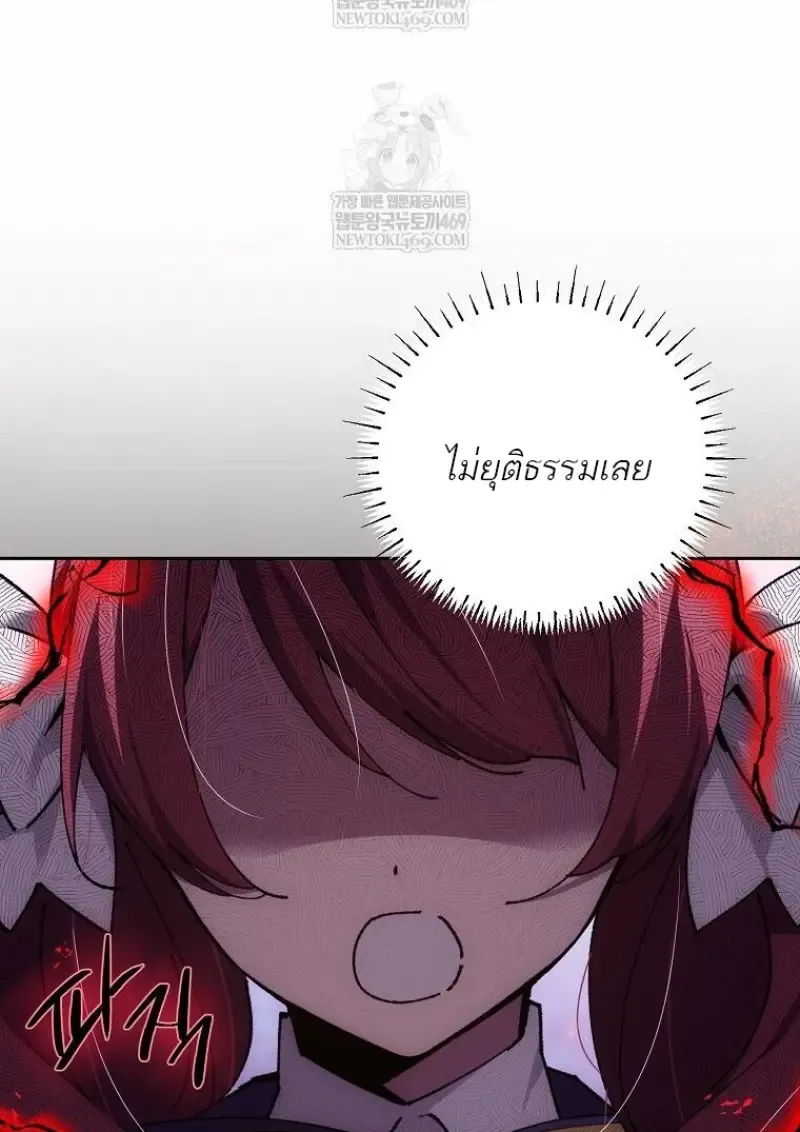 Magic Academy_s Genius Blinker ฉ_นกลายเป_นอ_จฉร_ยะการบล_งค_ในสถาบ_นเวทมนตร_ ตอนที่ ตอนที่ 85 รูปที่ 43