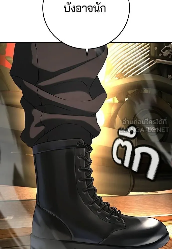 คูเซรา ตอนที่ 53 รูปที่ 258