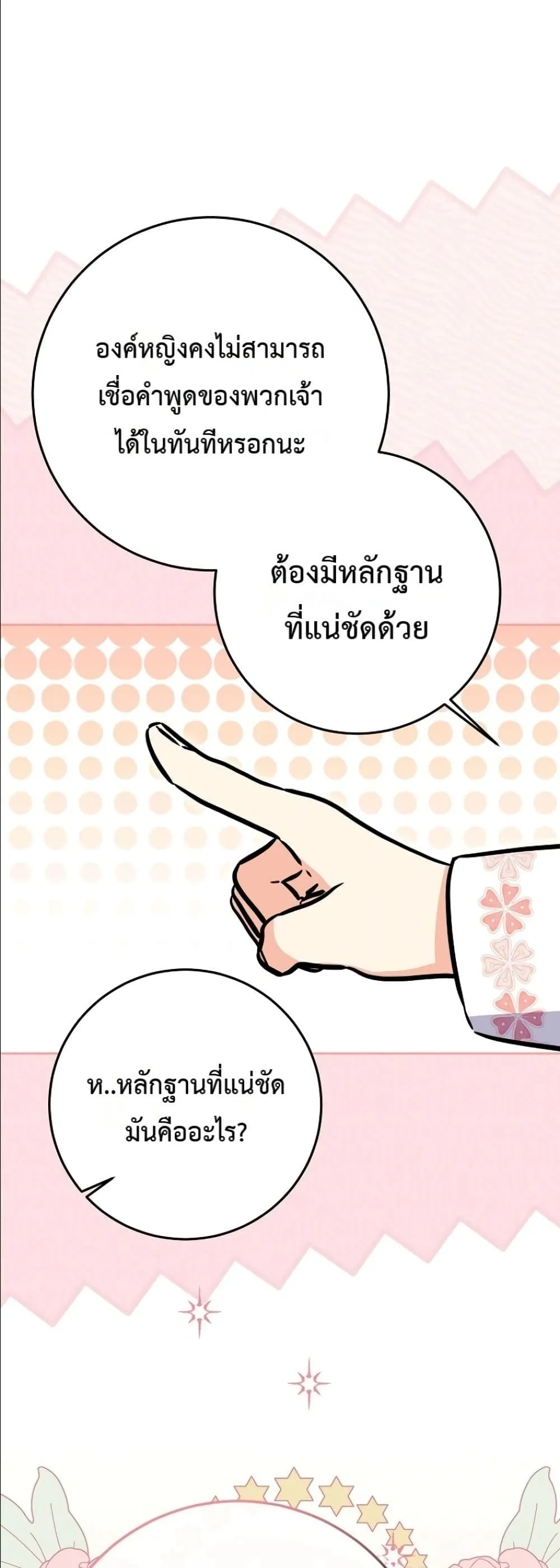 Manga-lc-com อ่านมังงะ อ่านการ์ตูน ออนไลน์ ฟรี The Princess’s Guide to a Perfect Life ตอนที่ 1 2 3 4 5 6 7 8 9 10 11 12 13 14 ฟรี ไม่มีโฆษณา Manga-lc - อ่าน มังงะ อ่าน การ์ตูน ออนไลน์ อ่านมังงะ ฟรี