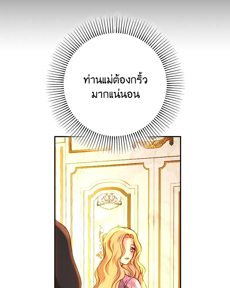 เจ้าหญิงคลั่งแห่งวังหลวง ตอนที่ 69 รูปที่ 91