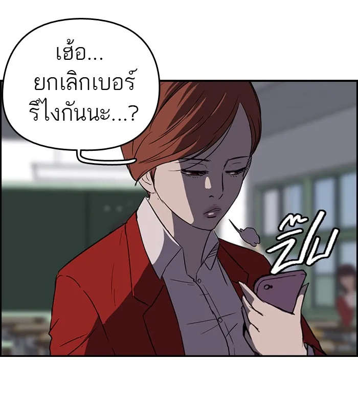 ปั่นสู้ฝันbrWind Breaker ตอนที่ 45 รูปที่ 2