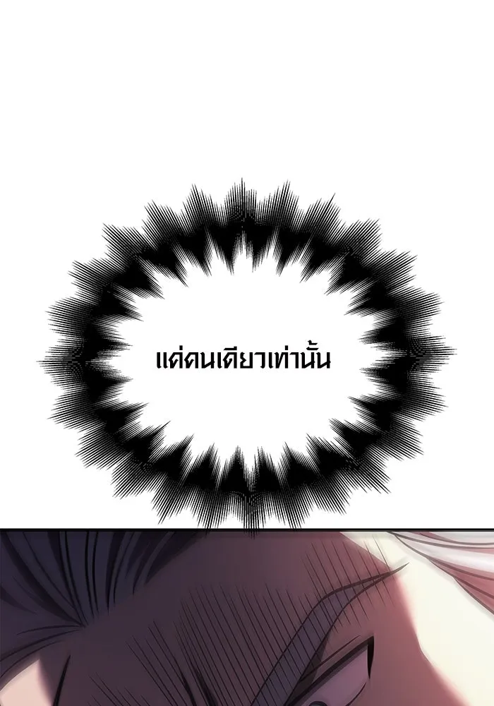 เอาชีวิตรอดในเกมฉบับคนเถื่อน ตอนที่ 50 รูปที่ 194