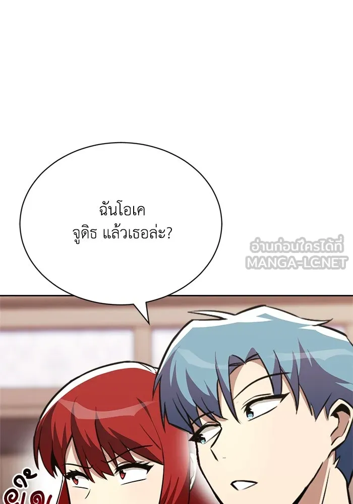 ชีวิตพลิกผันของลอร์ดผู้เกียจคร้าน ตอนที่ 76 เริ่มต้นการเดินทาง รูปที่ 24