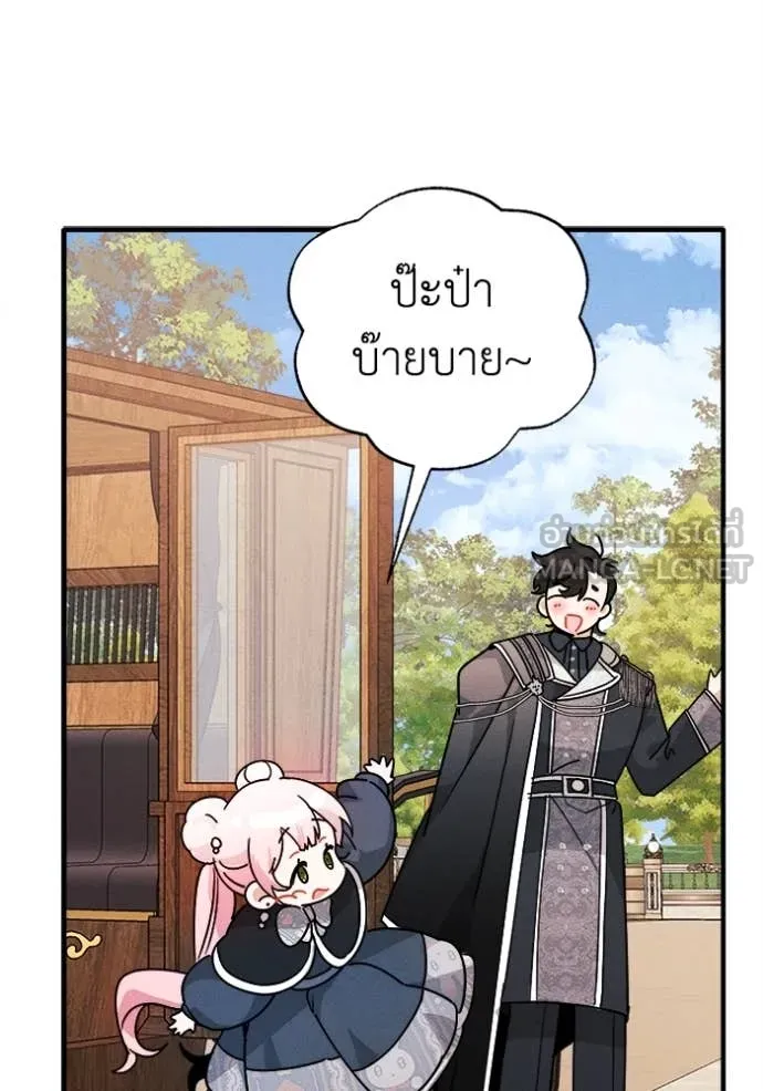 รักนะคะ ป๊ะป๋า ตอนที่ 19 รูปที่ 62