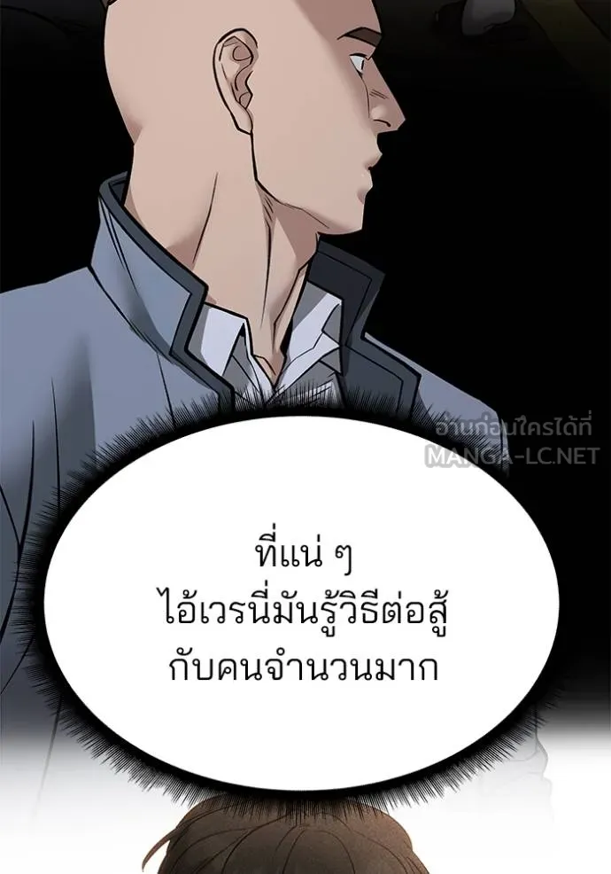 เลวฟากเลว ตอนที่ 120 รูปที่ 11