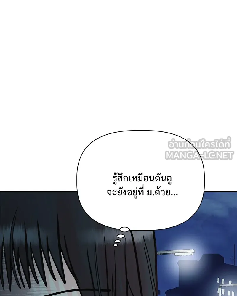 รักนี้ไม่ต้องมีเซนส์ ตอนที่ 21 รูปที่ 93