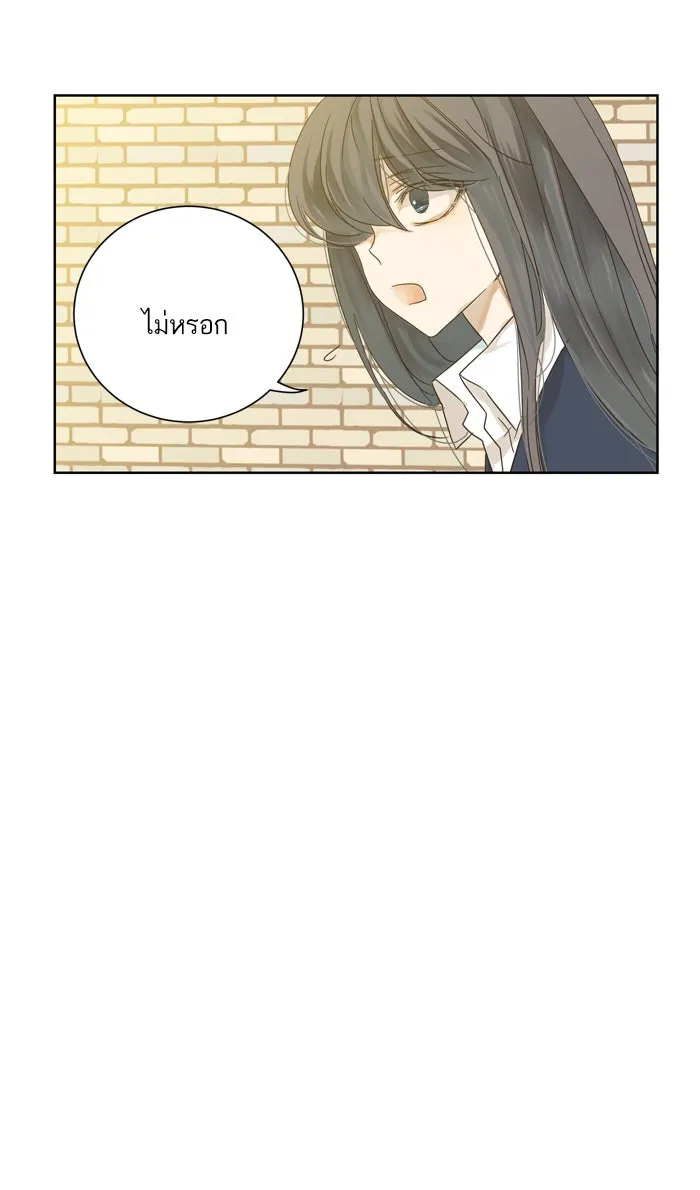 ฉันมันร้าย หรือเพราะโลกไม่น่ารัก ตอนที่ 33 รูปที่ 10
