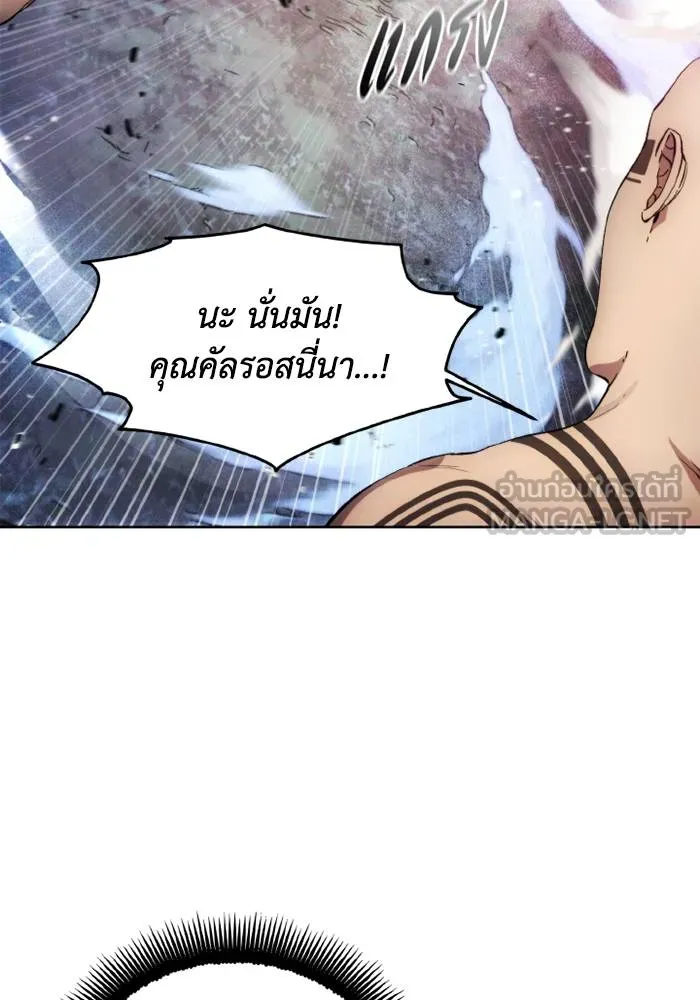 ศึกชิงบัลลังก์เทพเจ้ ตอนที่ 125 รูปที่ 21