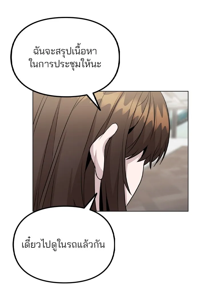 รักผิดแผน ตอนที่ 66 รูปที่ 26