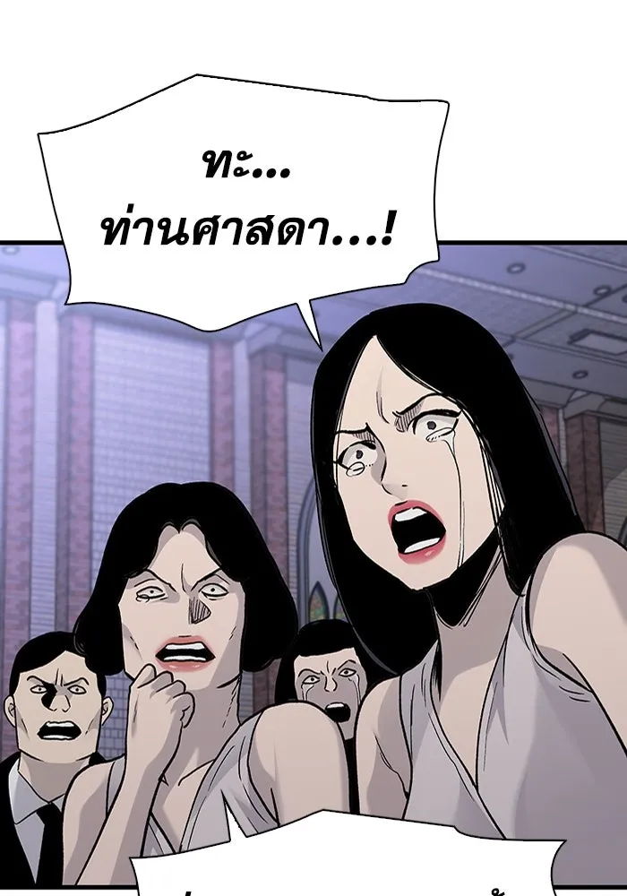 มีนา เกิดมาล่า ตอนที่ 81 รูปที่ 100