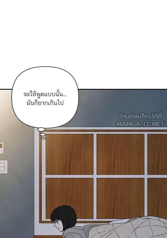 ปุลโซราได้เวลาดัง ตอนที่ 64 รูปที่ 63