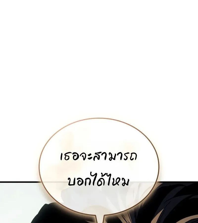 The Indomitable Martial King ตอนที่ ตอนที่ 67 รูปที่ 152