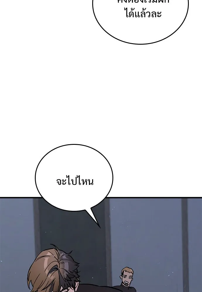 อัศวินวันเดียว ตอนที่ 5 รูปที่ 34