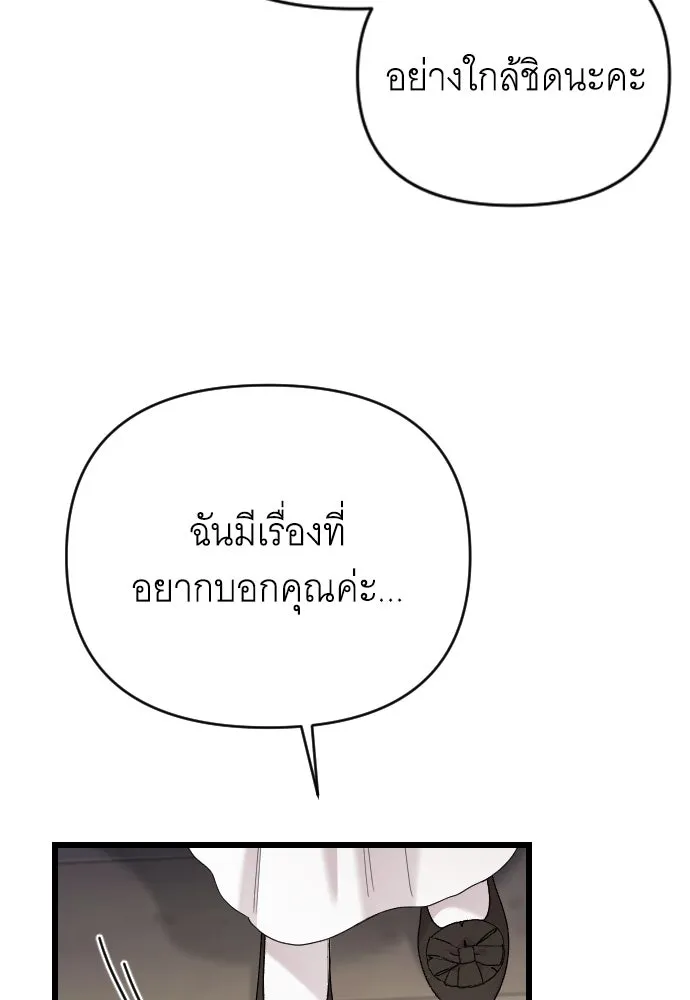 จำเลยหัวใจ ตอนที่ 76 รูปที่ 140