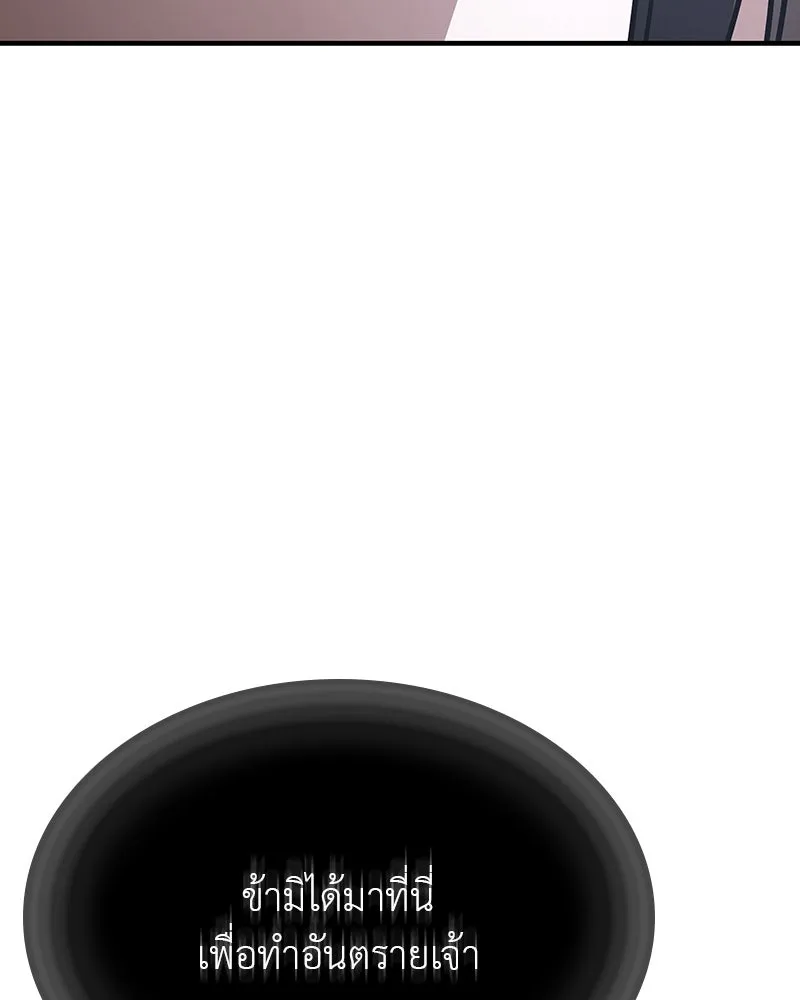 เกิดอีกทีเป็นว่าที่ประมุขลัทธิมาร ตอนที่ 117 รูปที่ 20