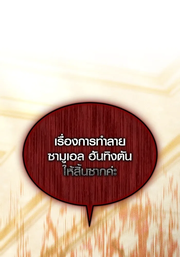 เหตุผลที่ฉันนอกใจ ตอนที่ 53 รูปที่ 2