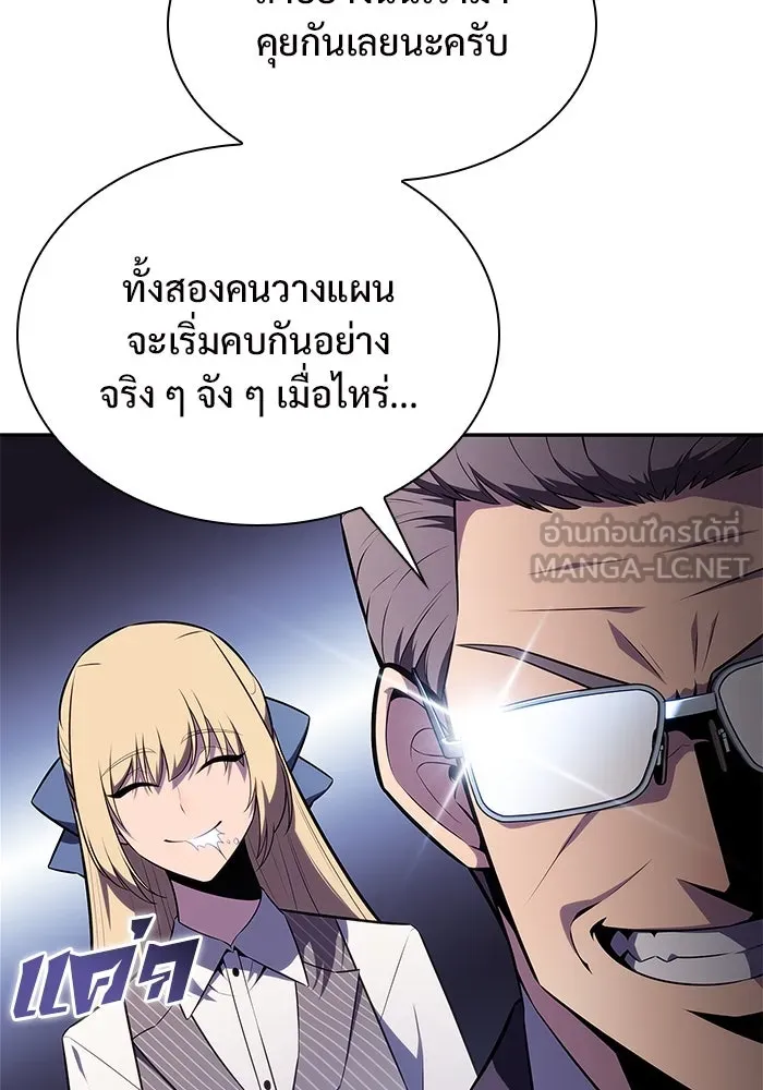 ผู้เล่นหน้าใหม่เลเวลแมกซ์ ตอนที่ 161 vlog ชีวิตประจำวันในยุโรป (1) รูปที่ 99