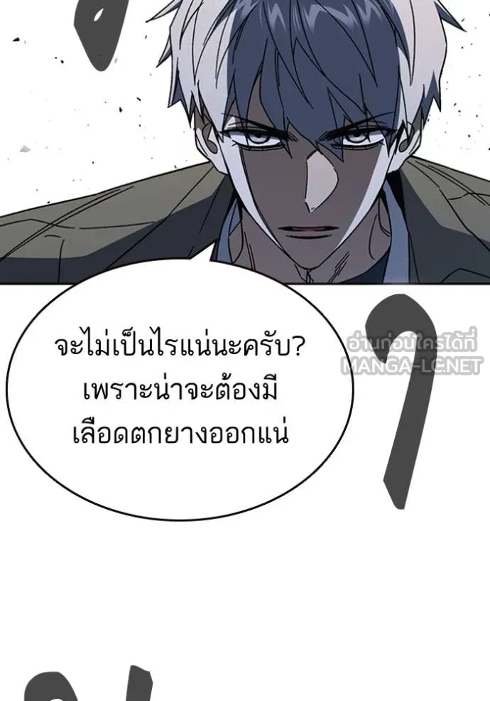 Study Group ตอนที่ 296 รูปที่ 46