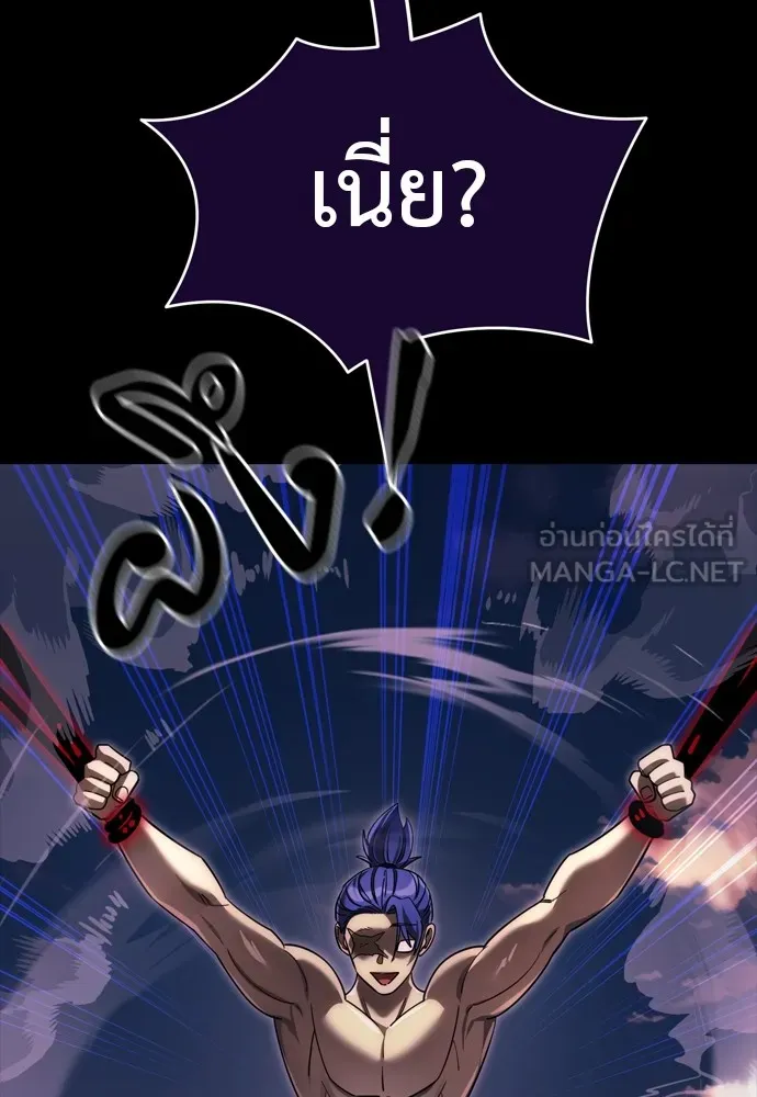 ยมราชลงทัณฑ์ ตอนที่ 44 รูปที่ 123