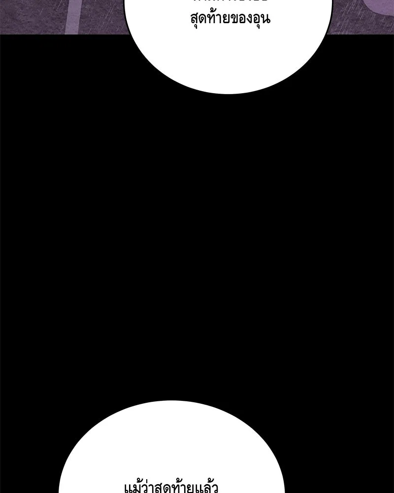 ข้าต้องไม่ใช่พระชายา ตอนที่ 48 รูปที่ 55