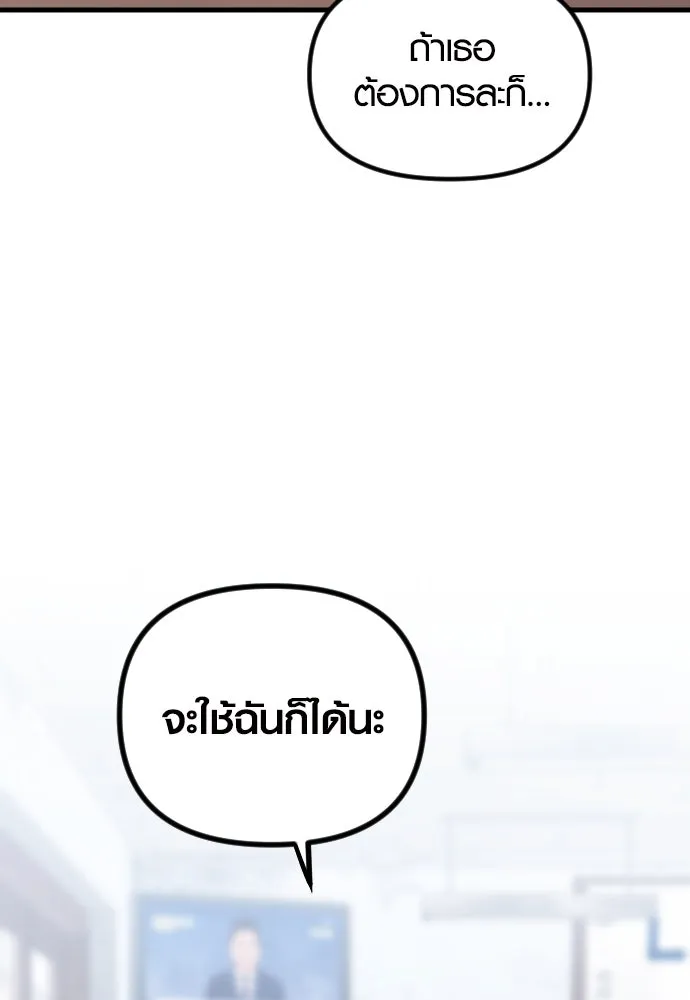 รักกันคนละครึ่งทาง ตอนที่ 4 รูปที่ 104