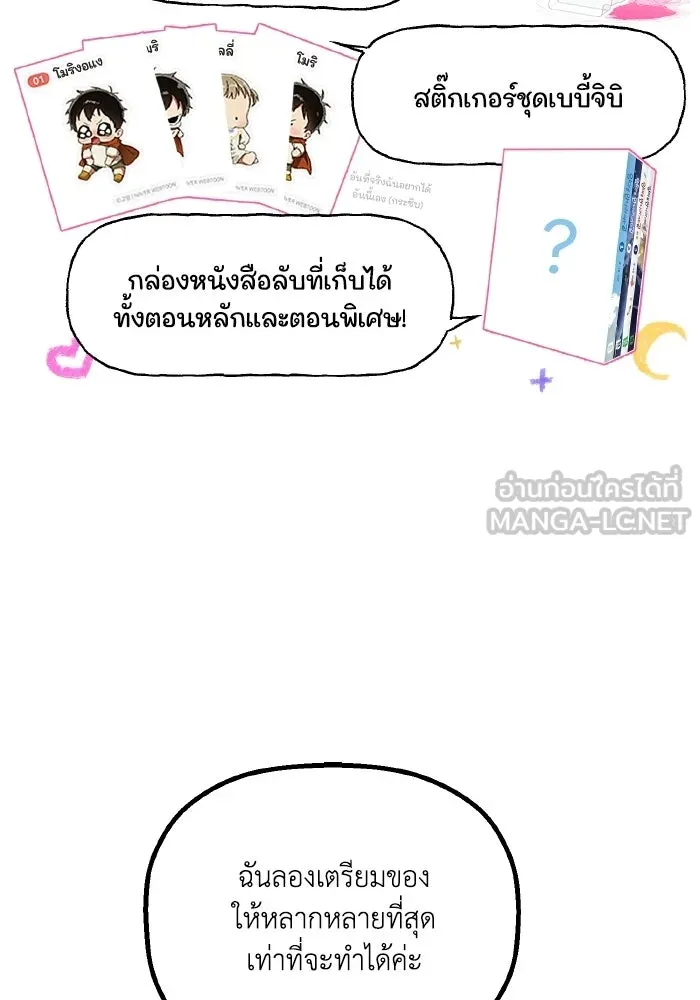 มัมหมีจ๋าหนูมาแบ๊ว ตอนที่ รีวิวตอนพิเศษ รูปที่ 54