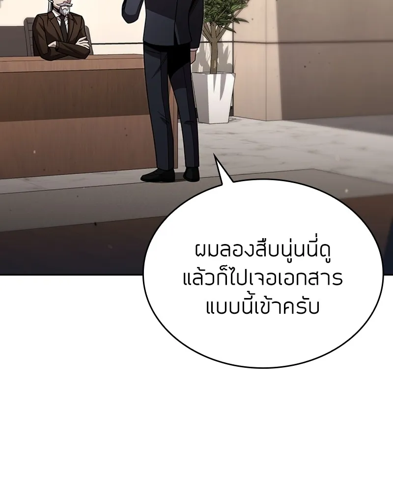 Clever Cleaning Life Of The Returned Genius Hunter ส_ดยอดฮ_นเตอร_สายคล_น ตอนที่ ตอนที่ 78 รูปที่ 2