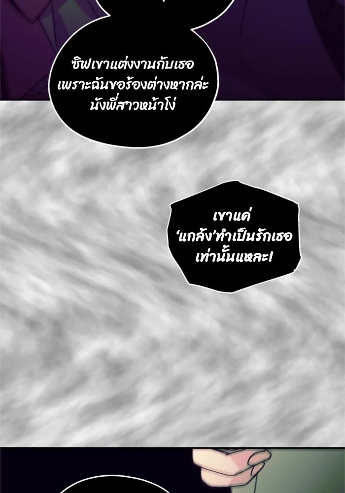 ครอบครัวสามีเห็นทีจะคลั่งรัก ตอนที่ 8 รูปที่ 5