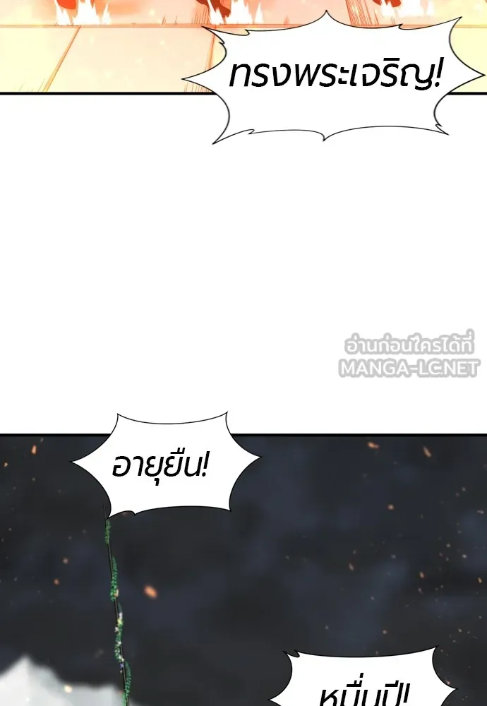 ยอดสถาปนิกผู้พิทักษ์อาณาจักร ตอนที่ 67 รูปที่ 30