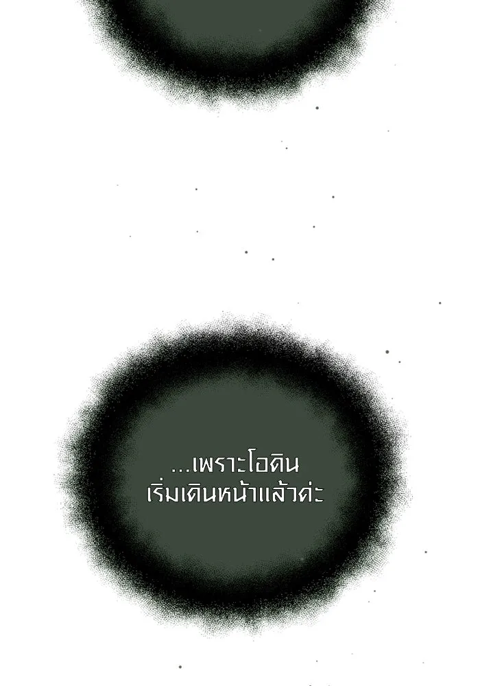 พลิกชะตาคว้าไอเทมระดับเทพ ตอนที่ ตอนพิเศษ - พักสักครู่ (3) รูปที่ 104