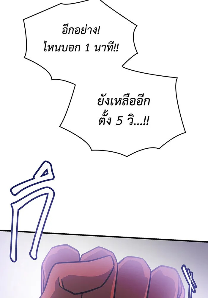 เกิดใหม่พร้อมพลังแห่งราชัน ตอนที่ 53 รูปที่ 170