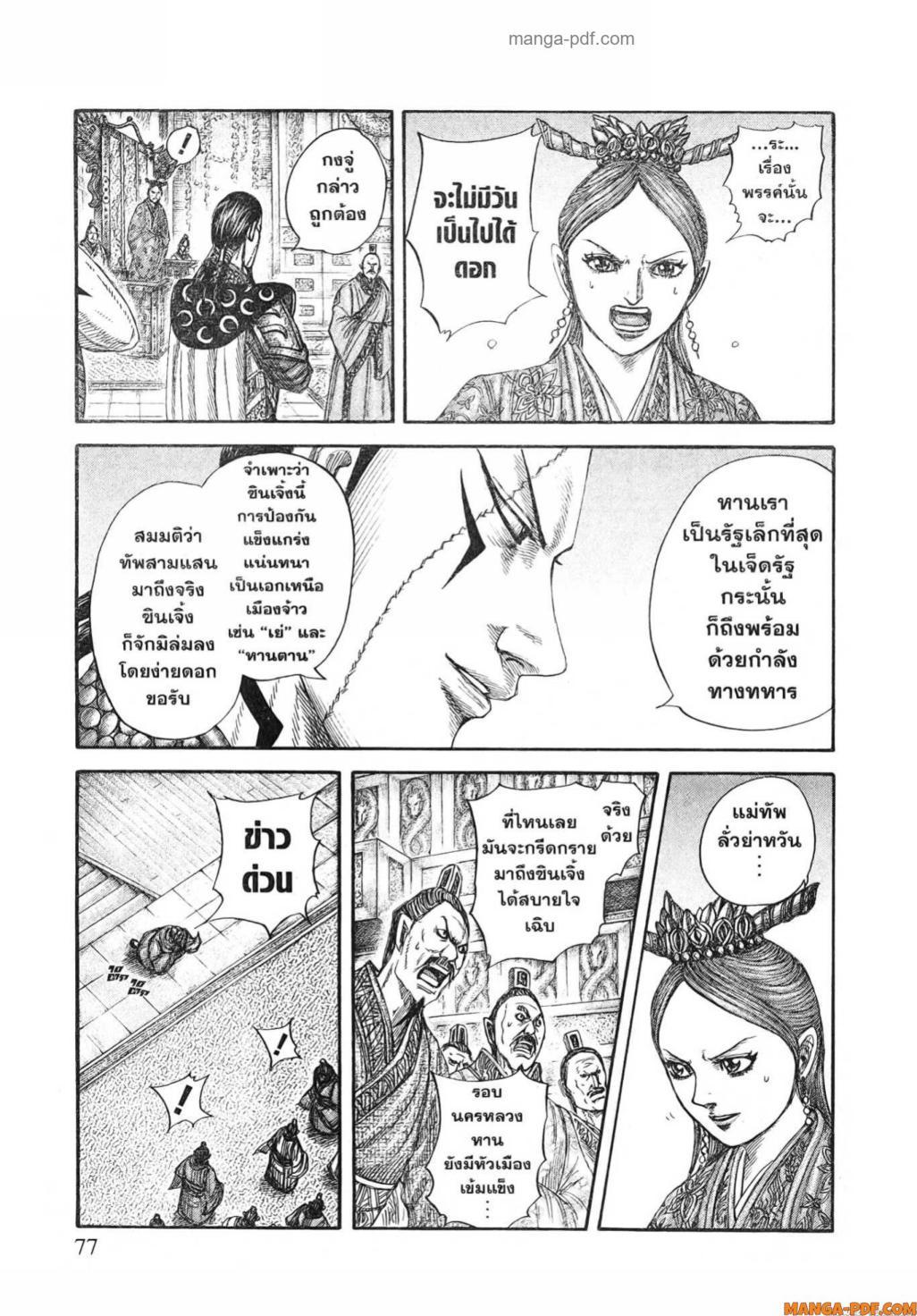 Manga-lc-com อ่านมังงะ อ่านการ์ตูน ออนไลน์ ฟรี Kingdom ตอนที่ 1 2 3 4 5 6 7 8 9 10 11 12 13 14 ฟรี ไม่มีโฆษณา Manga-lc - อ่าน มังงะ อ่าน การ์ตูน ออนไลน์ อ่านมังงะ ฟรี