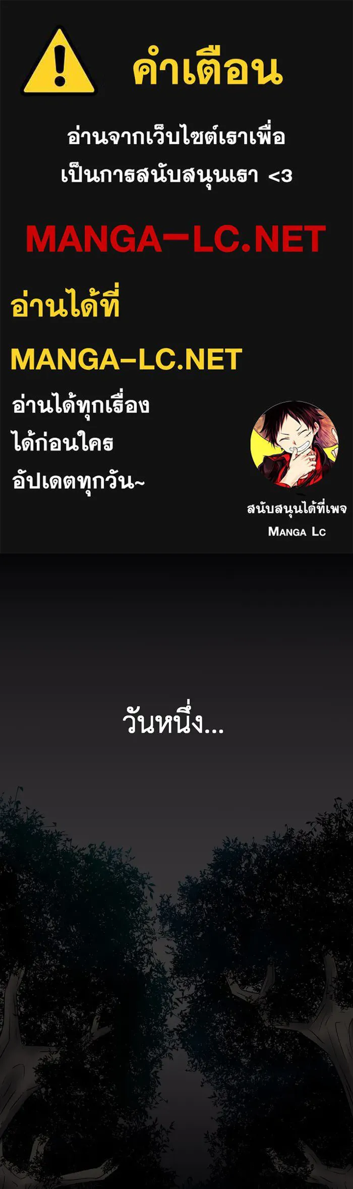 Hunter Game ตอนที่ 14  welcome to 'hunter game& รูปที่ 1