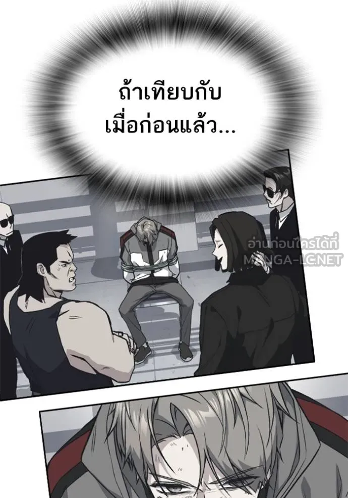 Study Group ตอนที่ 266 รูปที่ 6